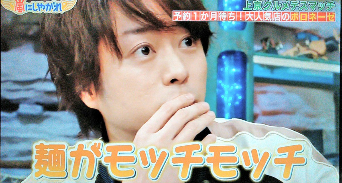 かわいい過ぎて罪な櫻井翔選手権