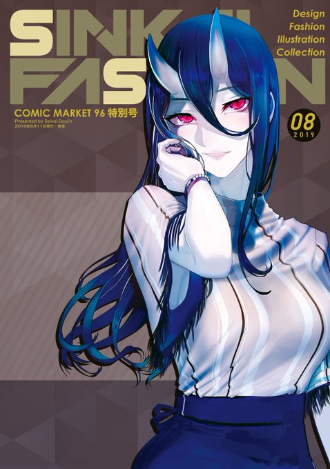 夏コミ新刊の表紙
ひさびさの深海棲艦の本です!
頒布は三日目・西・り24のab
通販ができたらまた通知致します、よろしくお願いします٩(๑`^'๑)۶! 