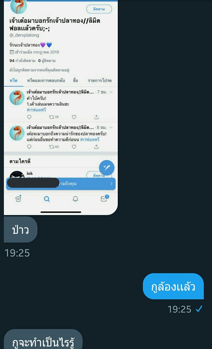 เจ้าเด๋อมาขิงปลาทอง tweet media
