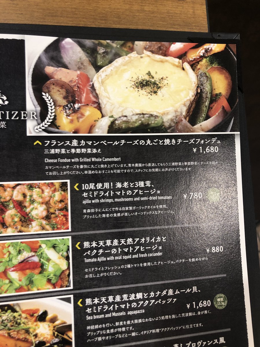 Shanti Mali มะล 渋谷のマークシティに成城石井のワインバーがオープンしてた 美々卯のあった場所 このカマンベールチーズ丸ごとフォンデュを食べたい 渋谷で軽く後一杯に便利そう 嬉しい Shanti Mali มะล 渋谷のマークシティに成城石井のワインバーがオープンしてた 美々卯のあった場所 このカマンベールチーズ丸ごとフォンデュを食べたい 渋谷で軽く後一杯に便利そう 嬉しい