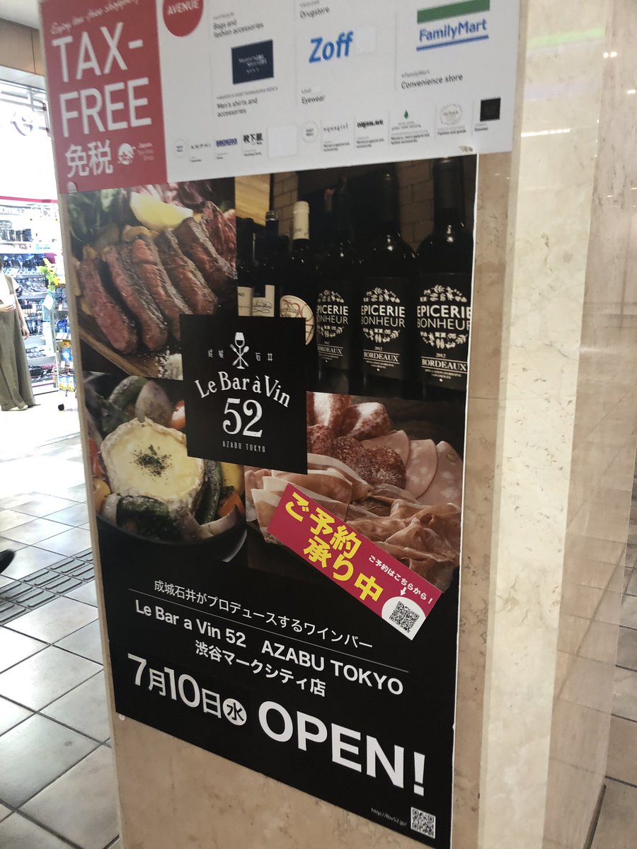 Shanti Mali มะล 渋谷のマークシティに成城石井のワインバーがオープンしてた 美々卯のあった場所 このカマンベールチーズ丸ごとフォンデュを食べたい 渋谷で軽く後一杯に便利そう 嬉しい Shanti Mali มะล 渋谷のマークシティに成城石井のワインバーがオープンしてた 美々卯のあった場所 このカマンベールチーズ丸ごとフォンデュを食べたい 渋谷で軽く後一杯に便利そう 嬉しい