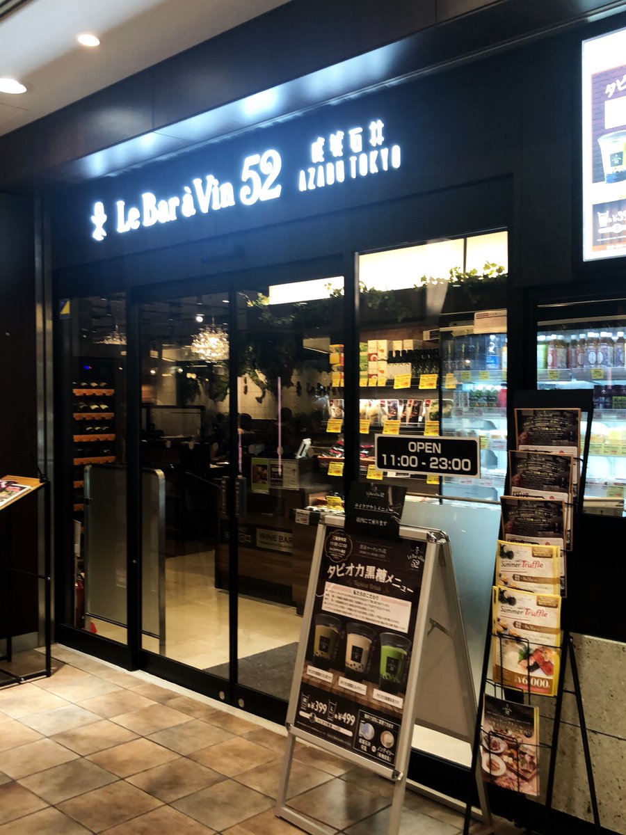 Shanti Mali มะล 渋谷のマークシティに成城石井のワインバーがオープンしてた 美々卯のあった場所 このカマンベールチーズ丸ごとフォンデュを食べたい 渋谷で軽く後一杯に便利そう 嬉しい Shanti Mali มะล 渋谷のマークシティに成城石井のワインバーがオープンしてた 美々卯のあった場所 このカマンベールチーズ丸ごとフォンデュを食べたい 渋谷で軽く後一杯に便利そう 嬉しい
