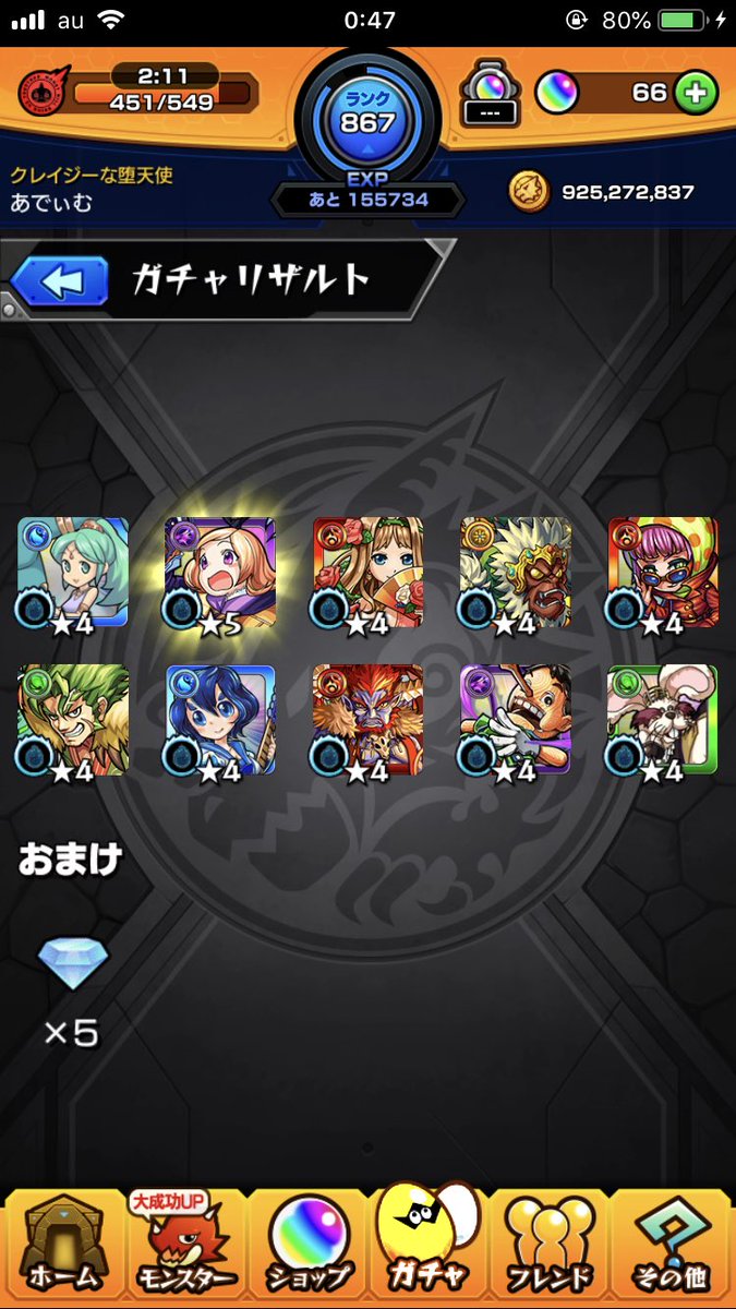 rdm_ms's tweet image. ラスト1体が本当に長かった…
初ガチャ運極、パンドラー！