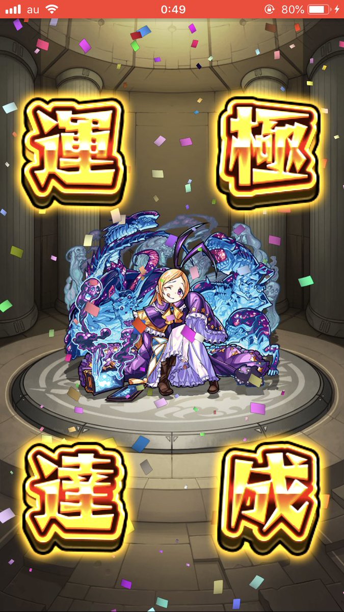 rdm_ms's tweet image. ラスト1体が本当に長かった…
初ガチャ運極、パンドラー！