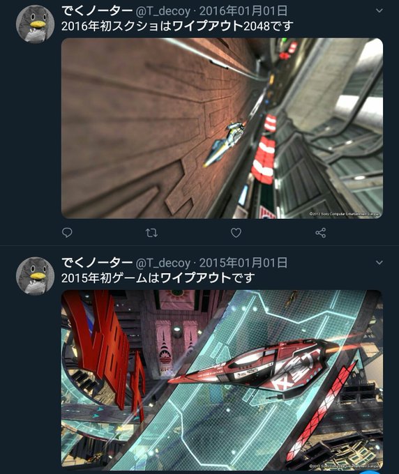 ワイプアウトのtwitterイラスト検索結果 ワイプアウトのtwitterイラスト検索結果