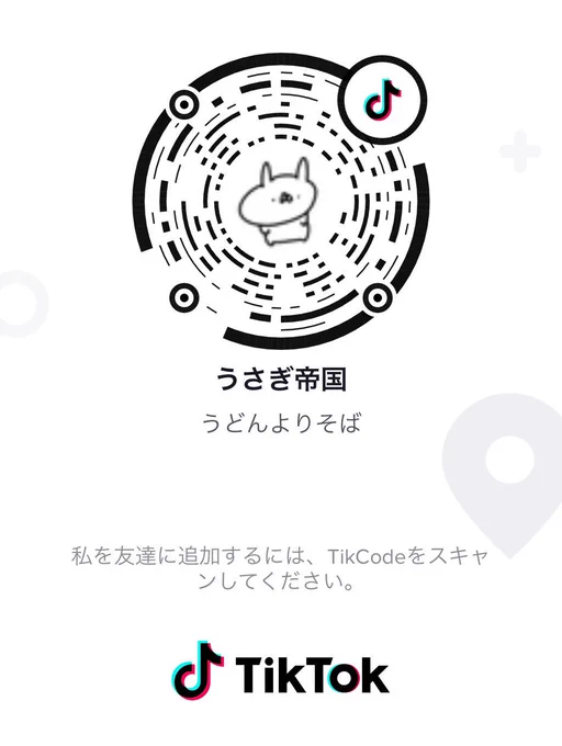 \ TikTokはじめました /

弊うさぎ帝国、ついに #TikTok に進出しました!メイキングやショートアニメなどをアップしていく予定です!ぜひチェックしてください!うどんよりそば! 
