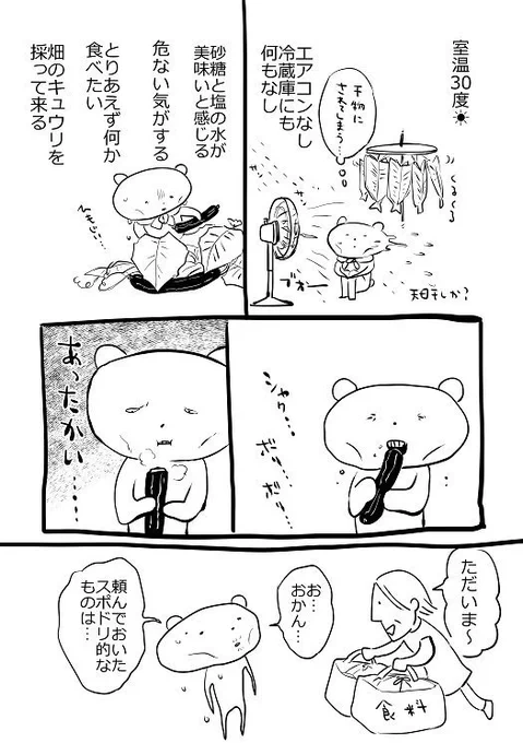 真夏日の日記

皆さん異常なこの暑さ…共に乗り切りましょう… 