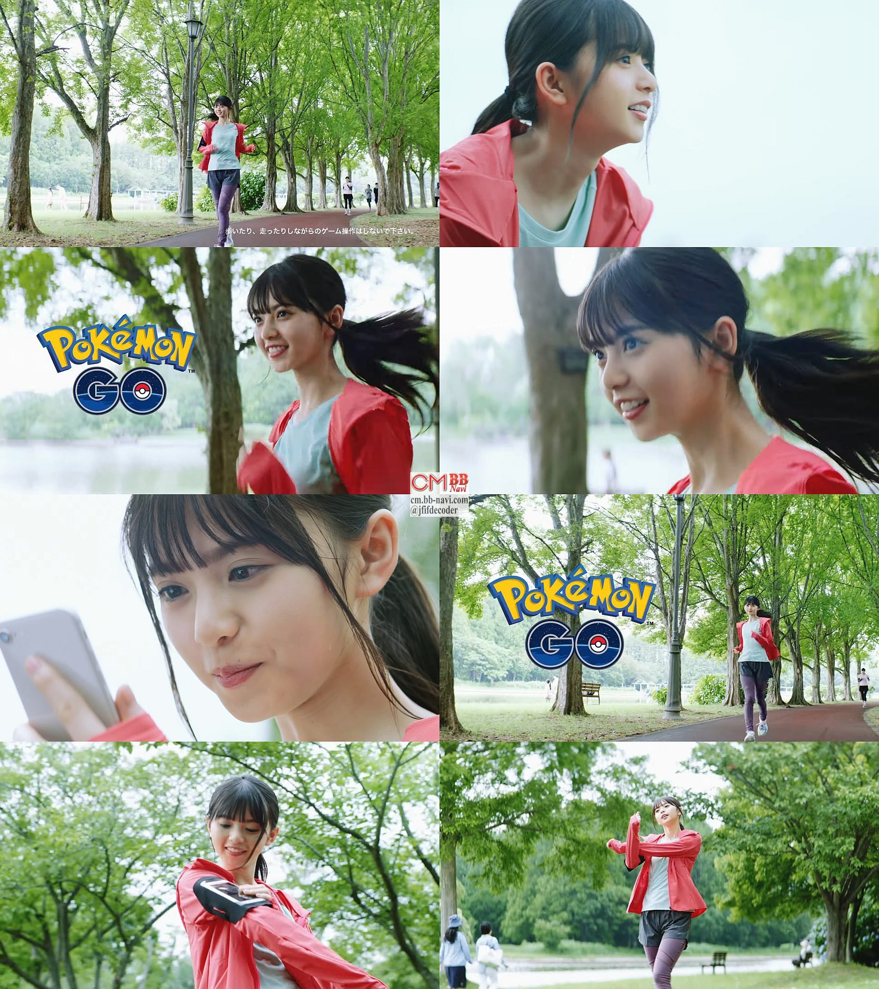 乃木坂46齋藤飛鳥 ポケモンgo Cm ポケgoラン篇 いつものランニングがもっと楽しくなる 走った分だけ 新しい 乃木坂46 Cm Navi 乃木坂46齋藤飛鳥 ポケモンgo Cm ポケgoラン篇 いつものランニングがもっと楽しくなる 走った分だけ 新しい 乃木坂46 Cm Navi