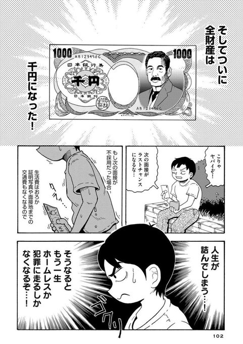 田口始 漫画家 Hajimetaguchi さんのマンガ一覧 リツイート順 ツイコミ 仮 田口始 漫画家 Hajimetaguchi さんのマンガ一覧 リツイート順 ツイコミ 仮