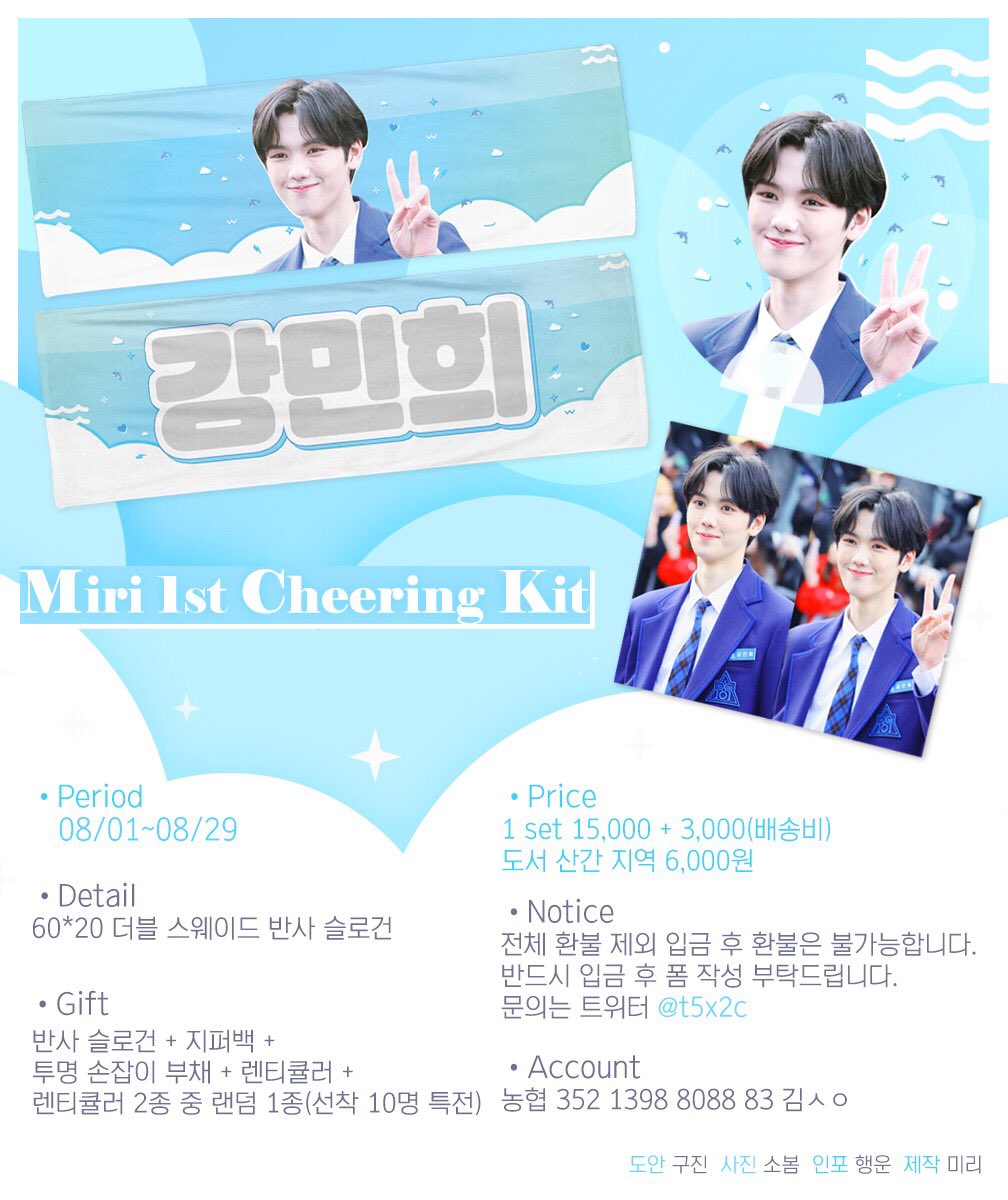 t5x2c's tweet photo. 🐬 MIRI 1st Cheering Kit 💙

#X1 #강민희 브이민희건 입금 시작합니다!

✌🏻 8/1 ~ 8/29
✌🏼 꼭 입금 후에 작성해 주세요
✌🏽 자세한 사항은 폼을 확인해 주세요
✌🏾 문의는 DM 부탁드립니다
✌🏿 G.O. Plz DM (Only Korean address)

✌️ https://t.co/70WFTfowLB

RT 추첨 한 분께 반슬 세트를 드립니다 https://t.co/tgWmYHc9Nj