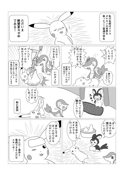 Ironさん がハッシュタグ Ironポケダン漫画 をつけたツイート一覧 1 Whotwi グラフィカルtwitter分析