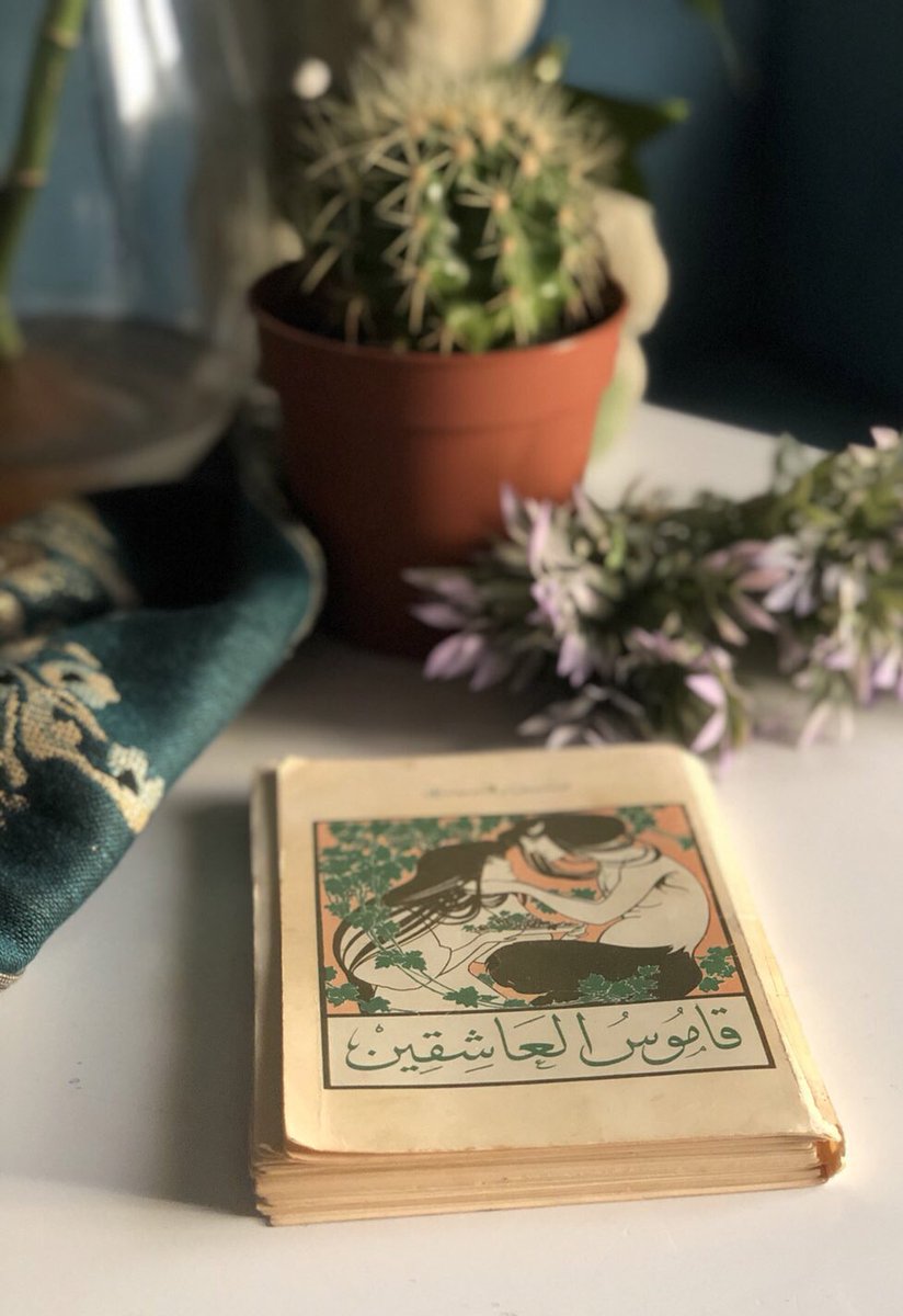 n_m43x's tweet photo. كتاب قاموس العاشقين لِـ ( نزار قباني)  هذا الكتاب قديم جداً لحضرة العاشق العظيم ابي ♥️♥️♥️♥️ https://t.co/dK4Y0RquBa