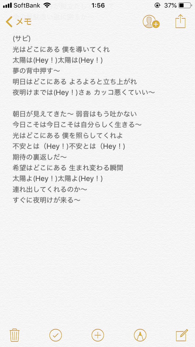 One Team系団 山下柱 新曲の歌詞 乃木坂46 乃木坂46ann 夜明けまで強がらなくていい