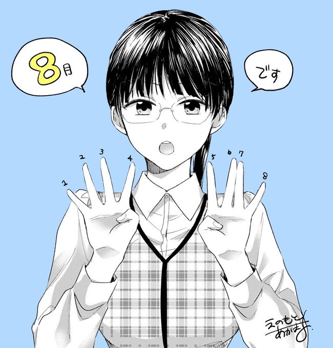8月を知らせる森園さん

#この会社に好きな人がいます 