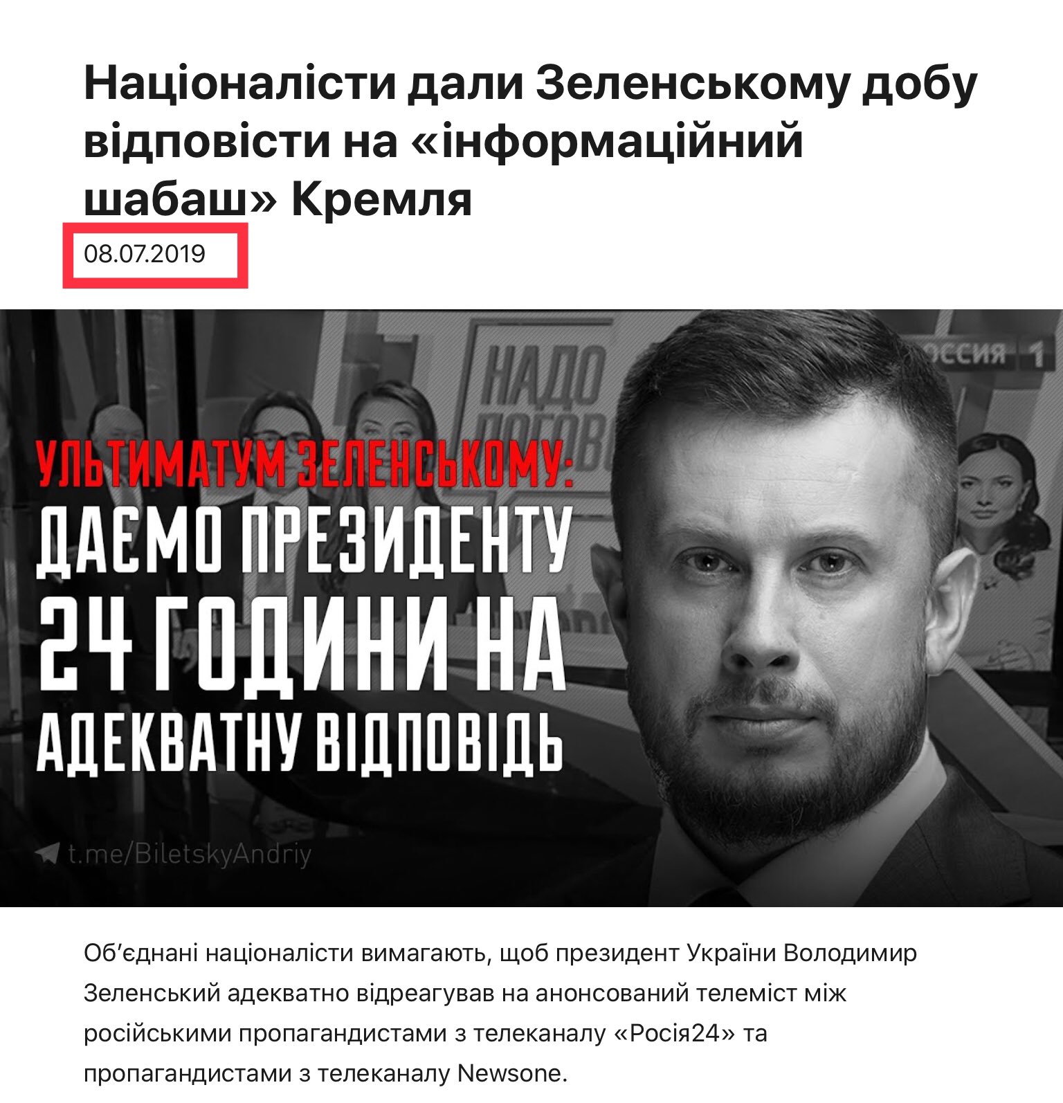 Філарет звернувся до Зеленського та ОБСЄ через ліквідацію УПЦ КП - Цензор.НЕТ 731