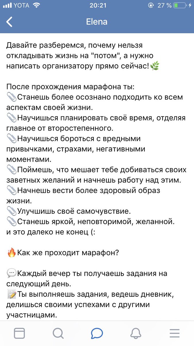 Крч, август меня жалеть не будет. Оно и к лучшему))

♡ свой проект 
♡ марафон
♡ онлайн школа 

Когда марафон (на фото о нем) закончится, напишу вам, работают такие вещи или нет. Пока что мне все очень нравится)