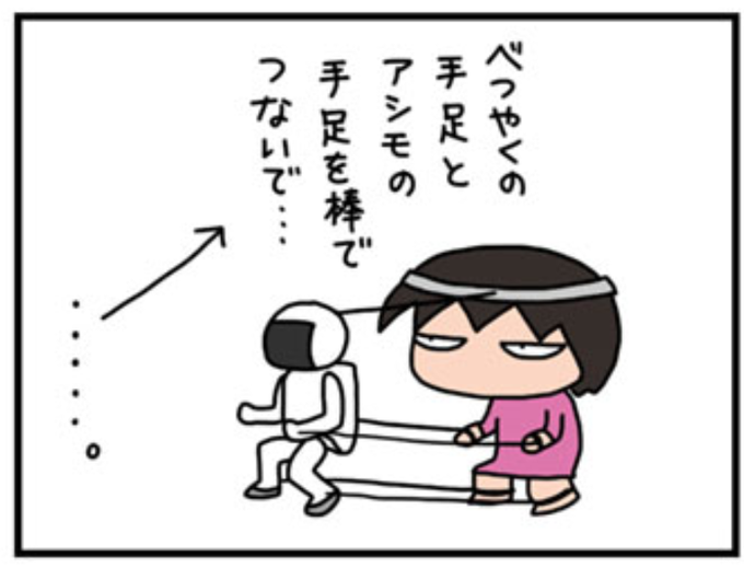 アシモのtwitterイラスト検索結果