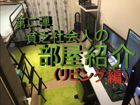 貧乏社会人 Hashtag On Twitter