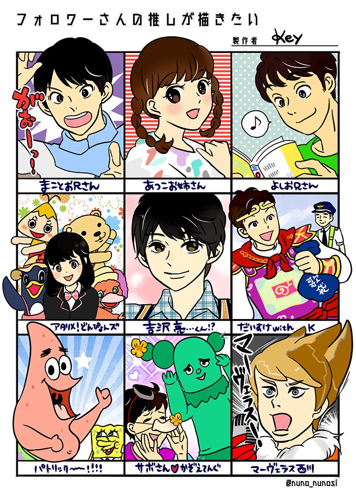 フォロワーさんの推しを描きたい 完成しました Yeaaah Nh Keyの漫画 フォロワーさんの推しを描きたい 完成しました Yeaaah Nh Keyの漫画