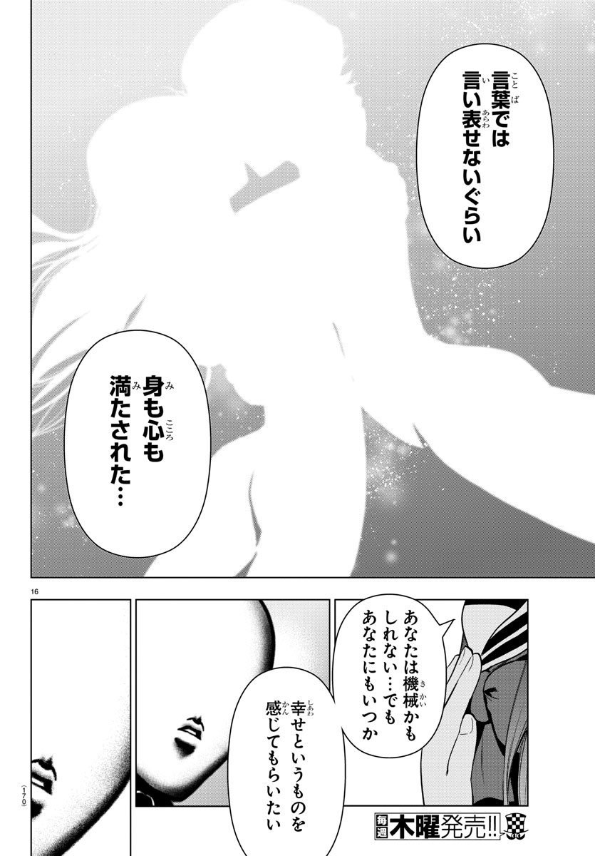 まろん 週チャン第84話 最終回 感想 いよいよ今週号で最終回の魔法少女サイト ステッキを手にした過去の自分を連れ出し 魔法少女達を不幸の運命から逃がした彩ちゃん 自らを犠牲に妹が不幸にならない魔法をかけた兄貴 そして彩ちゃんは本当の まろん 週チャン第84話 最終回 感想 いよいよ今週号で最終回の魔法少女サイト ステッキを手にした過去の自分を連れ出し 魔法少女達を不幸の運命から逃がした彩ちゃん 自らを犠牲に妹が不幸にならない魔法をかけた兄貴 そして彩ちゃんは本当の