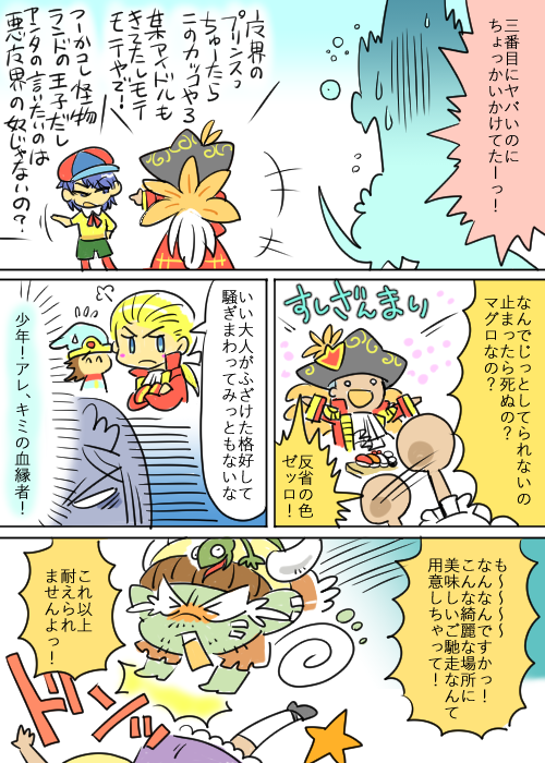 Waya Wwwaaayyyaaa さんの漫画 95作目 ツイコミ 仮