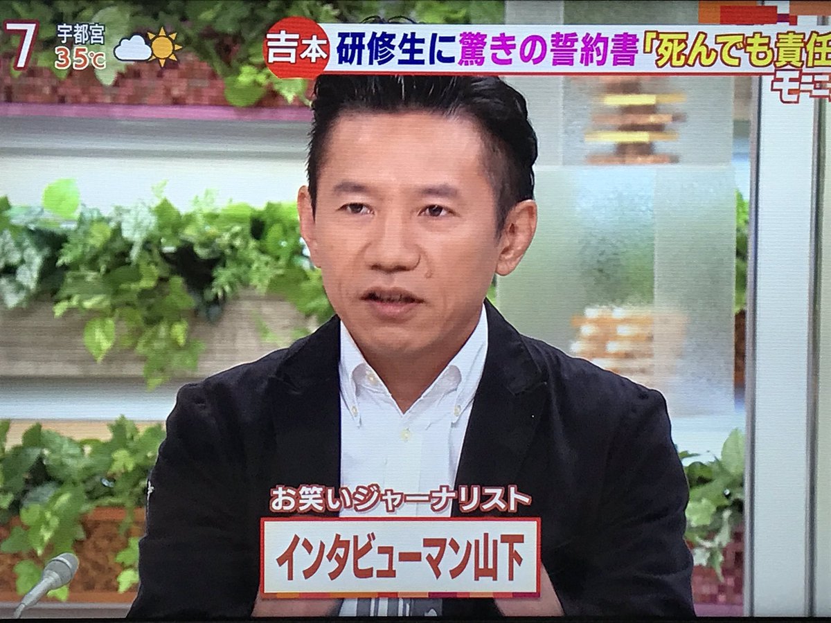 オモロー山下 オモロー山下