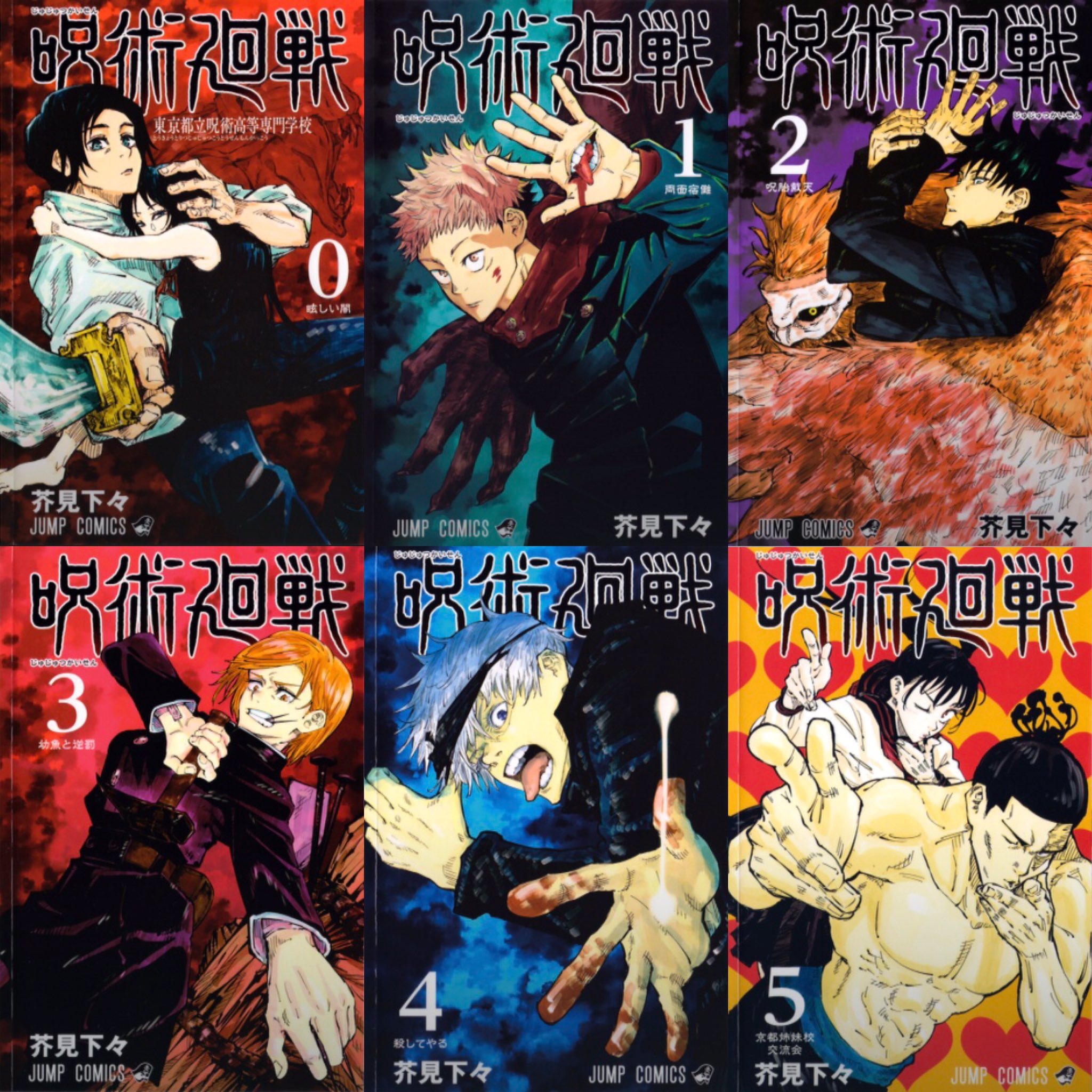 Jujutsu Kaisen Volume 7 Of Jujutsu Kaisen Will Be Released On October 4 19 Who Do You Want To See On The Cover We Re Thinking It Ll Be Getou T Co 74vcwyffjv