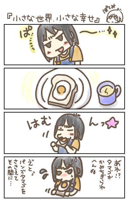 朝ごはん を含むマンガ一覧 ツイコミ 仮