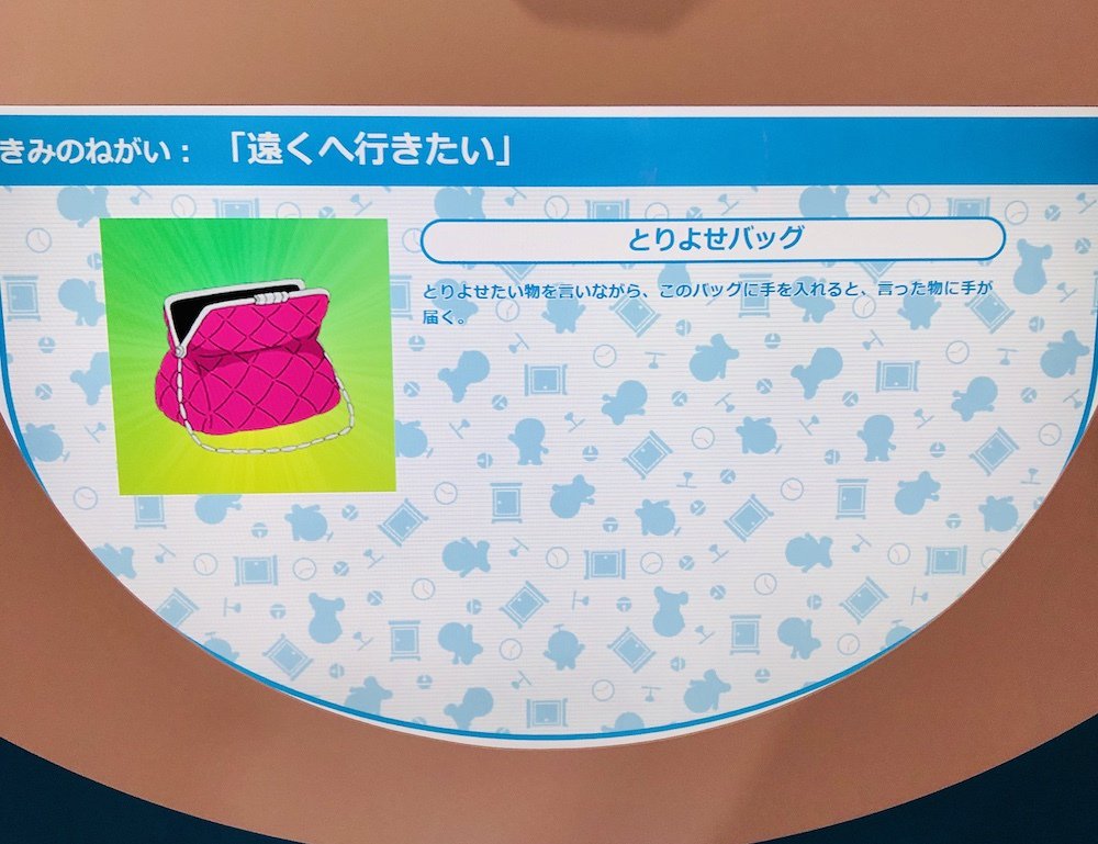 テレビ朝日 夏祭り ドラえもんひみつ道具診断 で悩みやお願いごとを相談してみよう どんな道具を選んでくれるかは やってみてのお楽しみ 遠くへ行きたい というお願いには とりよせバッグが出てきた その心は T Co Hbmmh3tesu