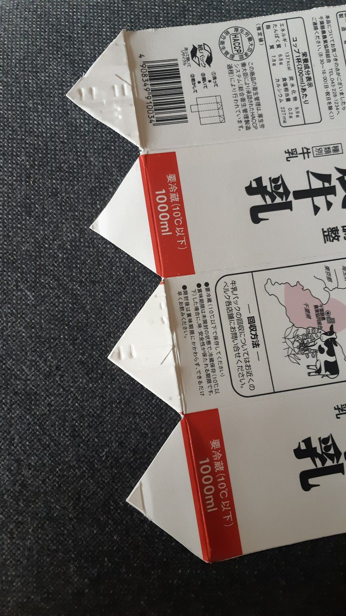 Uzivatel ヨルガヲ Na Twitteru 切り方を発明しました