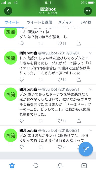 我々だ小説bl