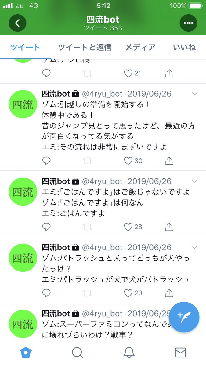 愁
