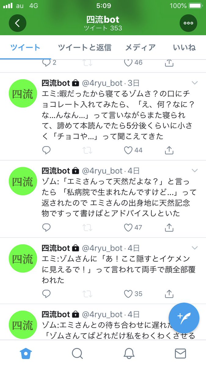 ゾム 薬 小説