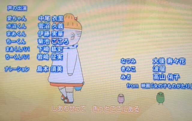 ぴこ 声優さんとしては毎日かあさんが初めて 女の子ものがたり原作者の西原理恵子さんのアニメ これ探すの結構大変だったな 笑 波瑠