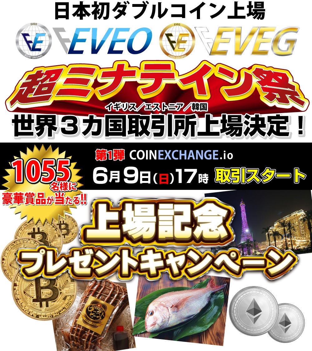 shingoror456's tweet image. 【超ミナテイン祭当選者発表】1000名以上の懸賞当選者発表出ました🌟
応募された方のほとんどが何かに当選しています🎶
おめでとうございます＾＾賞品の到着を楽しみにして下さい☆彡

【Wコイン上場記念！ミナテイン祭当選者発表ページ🌟EVEG上場予定日もほぼ決定♪】
everyonecompany.me/every_mina/