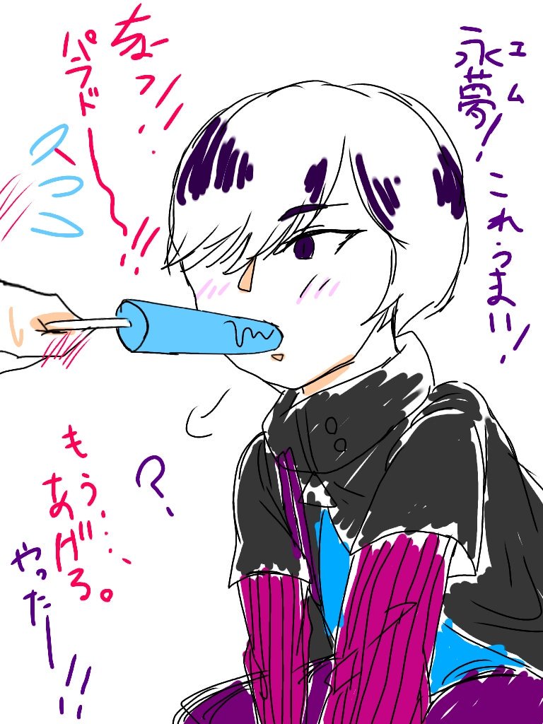 イカニャア 仮面ライダーのパラド可愛いですよね ということで暑かったのでアイスを咥えるパラドを描きました 仮面ライダーエグゼイド エグゼイド ちょっと腐入ってます 永夢もいますよぉー 手だけ T Co N2obobjvci Twitter