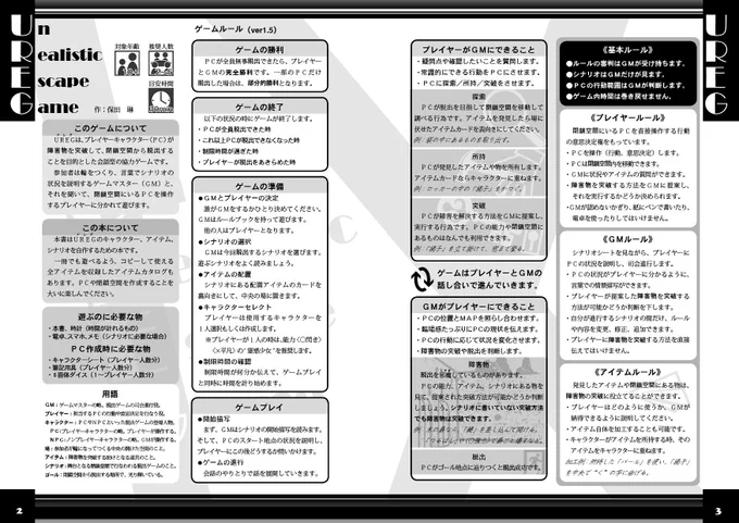 サモンスケートEXは計算上間に合うはず(なにかあったら落ちます)…間に合わなかったら、リメイク版メイキングアレグver1.5さんを中心にお披露目します。 前回好評だった144点服装図表に加えて、90点髪型・ヒゲ図表も入れたから、何気にこれもすごく使いやすくなりました。#TRPG #UREG