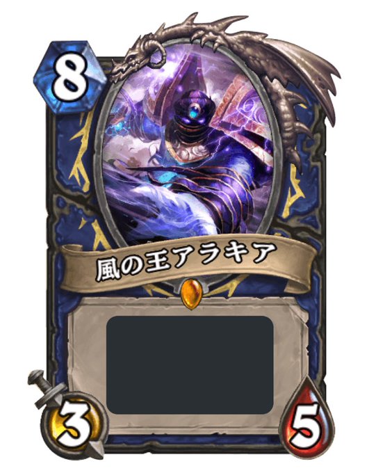 ハースストーンのtwitterイラスト検索結果