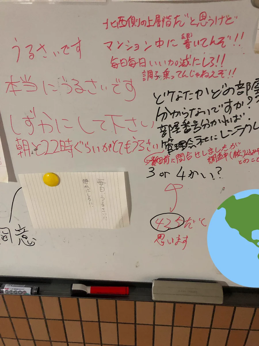 マンション入り口の掲示板が2ちゃんねるみたいwwwしかもいきなりカトルが出てきてるwww