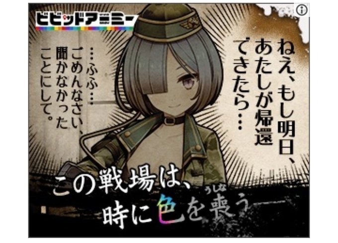 ビビッドアーミー嘘広告シリーズのtwitterイラスト検索結果 ビビッドアーミー嘘広告シリーズのtwitterイラスト検索結果