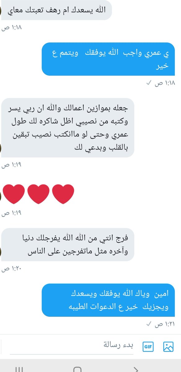 rahaf_66655's tweet image. #نواف_بن_عبدالعزيز
حبابي ❤🌹
بناتي اخواتي الغاليات 
الله يسعدكم 💕
ويجزيكم خير ع دعواتكم  الطيبه💕
 ويوفقكم ويتمم لكم ع خير.💕
 ويرزق الباقيات ازواج صالحين   💕
الوقت 
 لا يسعني
 لي نشر  الكل 
انتم  جميعا بالقلب  ❤