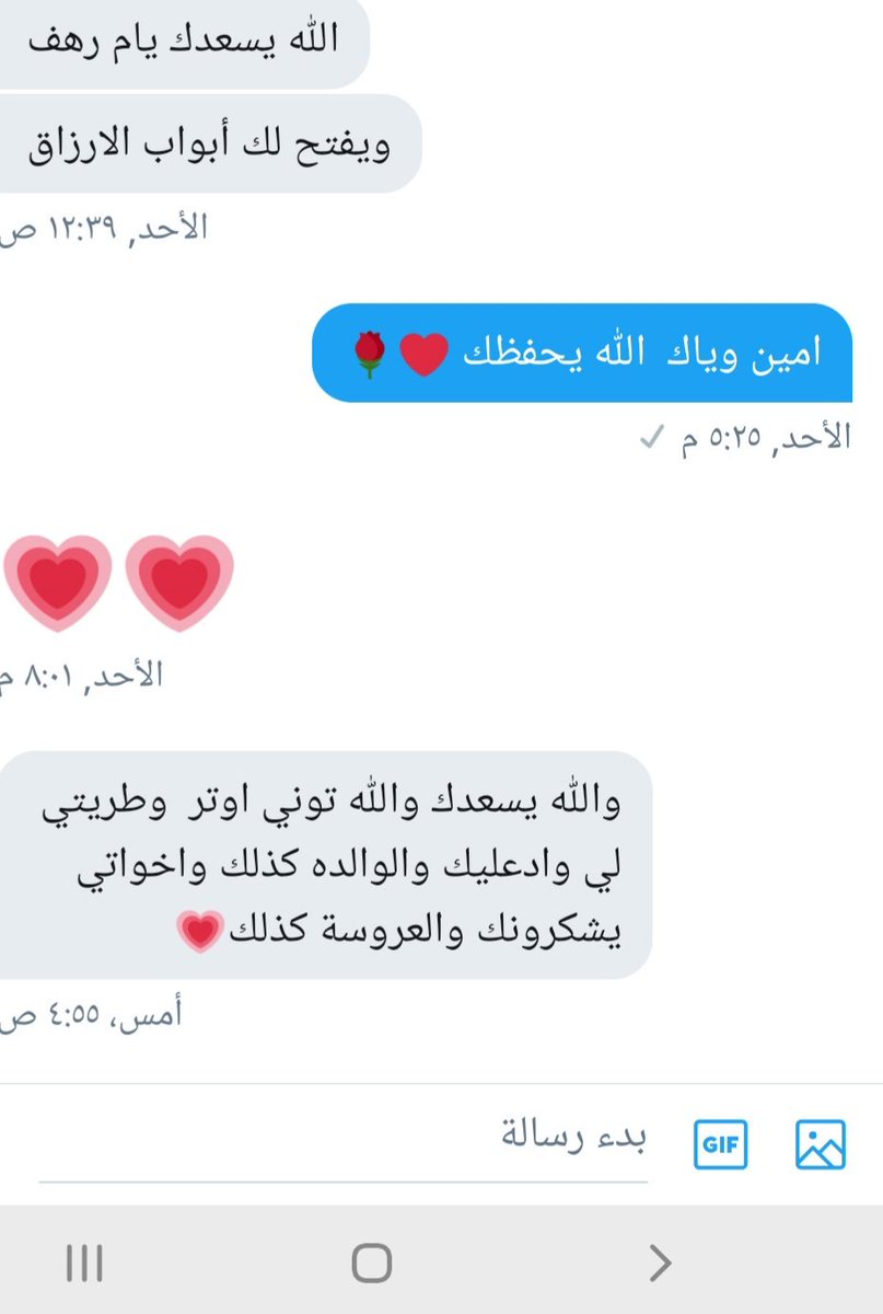 rahaf_66655's tweet image. #نواف_بن_عبدالعزيز
حبابي ❤🌹
بناتي اخواتي الغاليات 
الله يسعدكم 💕
ويجزيكم خير ع دعواتكم  الطيبه💕
 ويوفقكم ويتمم لكم ع خير.💕
 ويرزق الباقيات ازواج صالحين   💕
الوقت 
 لا يسعني
 لي نشر  الكل 
انتم  جميعا بالقلب  ❤