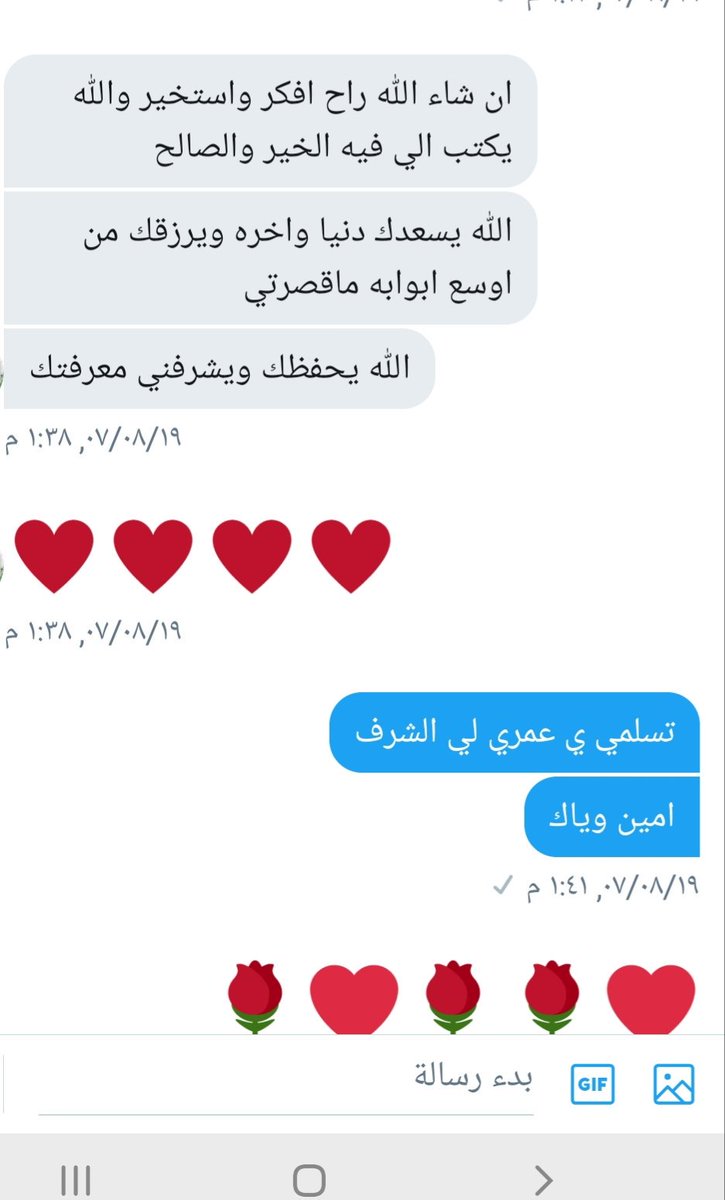 rahaf_66655's tweet image. #نواف_بن_عبدالعزيز
حبابي ❤🌹
بناتي اخواتي الغاليات 
الله يسعدكم 💕
ويجزيكم خير ع دعواتكم  الطيبه💕
 ويوفقكم ويتمم لكم ع خير.💕
 ويرزق الباقيات ازواج صالحين   💕
الوقت 
 لا يسعني
 لي نشر  الكل 
انتم  جميعا بالقلب  ❤