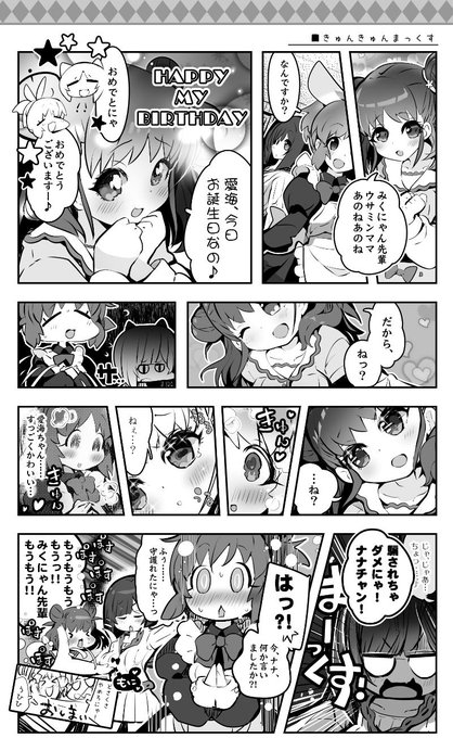 うそねこ イラスト部 Usoneko Illust さんのマンガ一覧 8ページ ツイコミ 仮 うそねこ イラスト部 Usoneko Illust さんのマンガ一覧 8ページ ツイコミ 仮