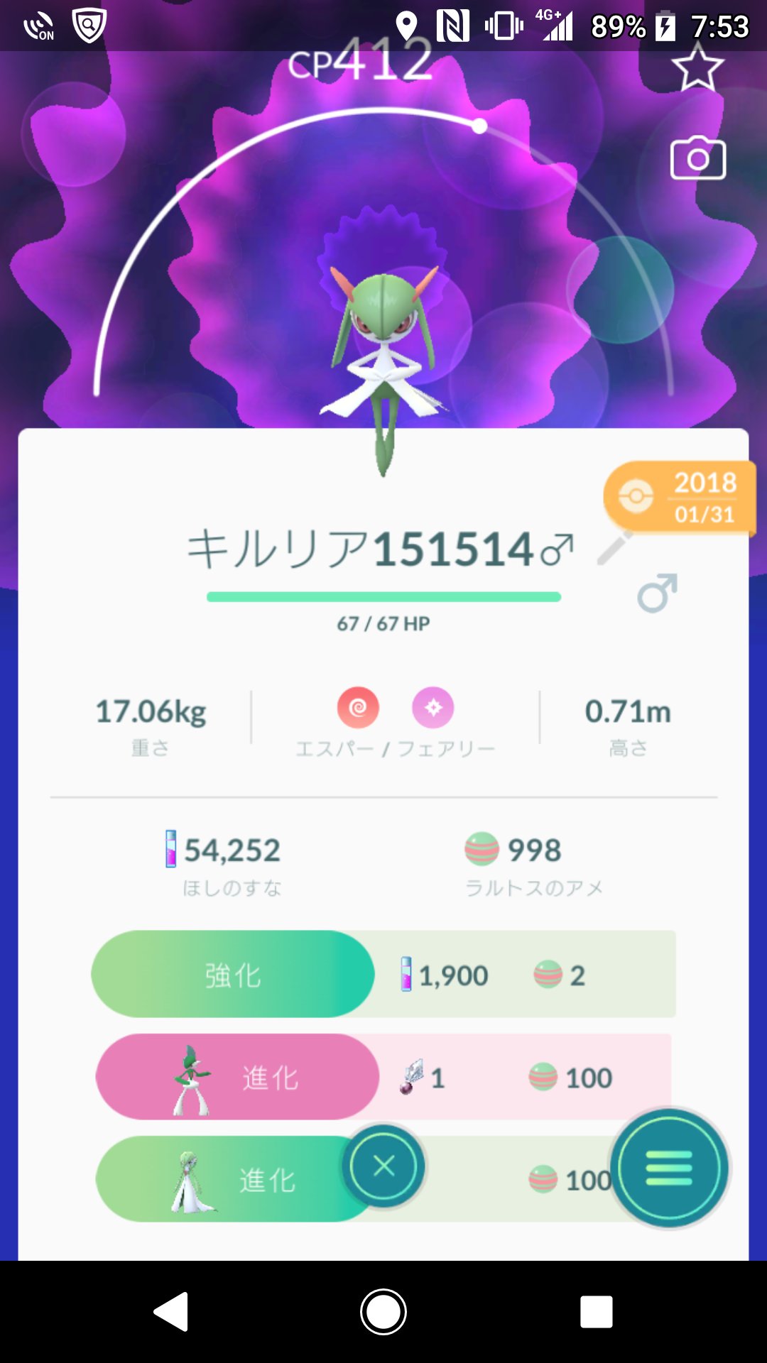 ぶぎょう キルリア 第４世代実装後 エルレイドにしかならないと思っていたら 両方進化出来るのかー 勘違い 両方作ろう 僕っ娘エルレイドも作れればいいのにー 色違いも 3体ずつは欲しいから比率同じであってくれー ポケモン