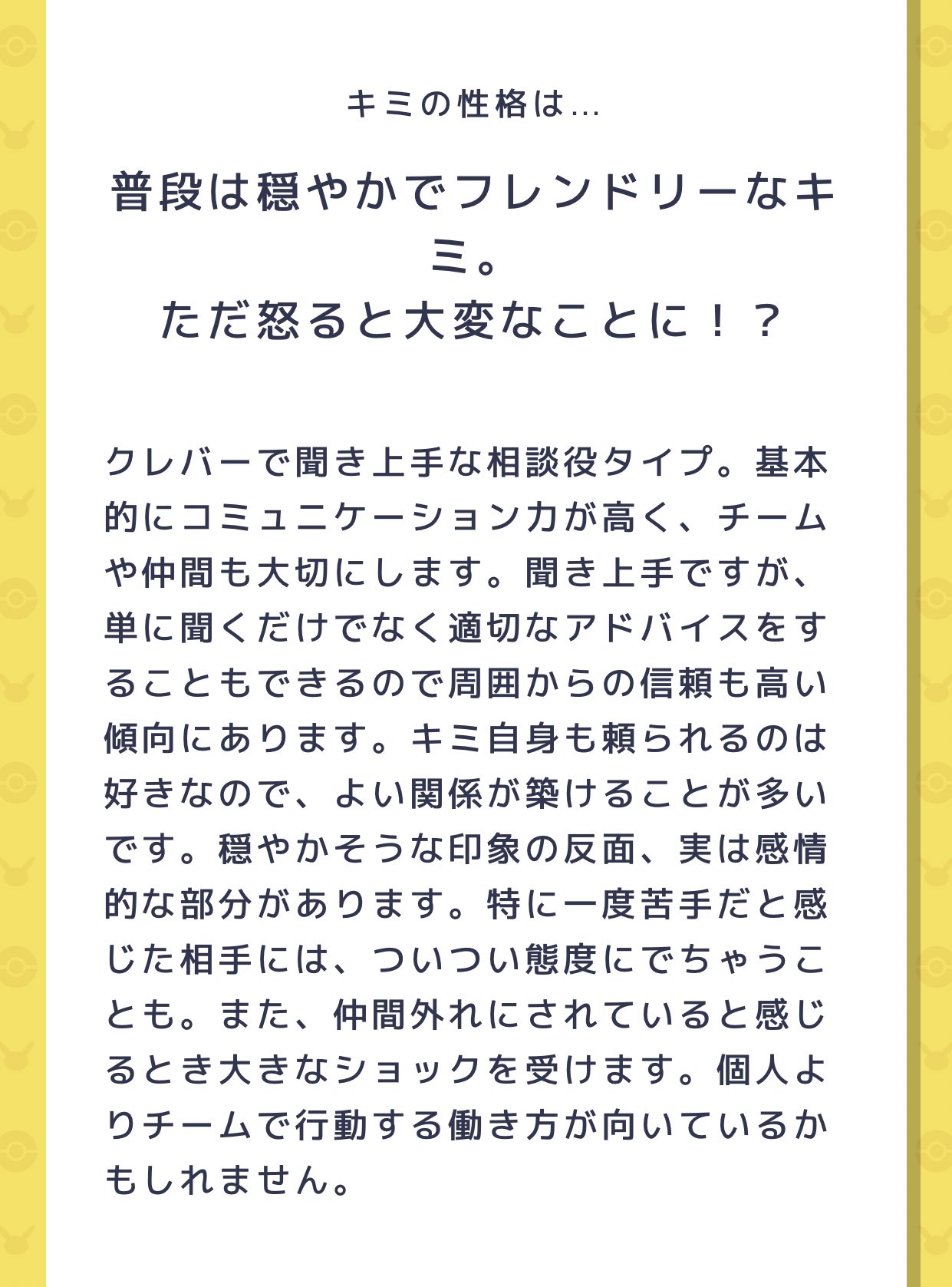 ポケモン診断 Twitter Search Twitter