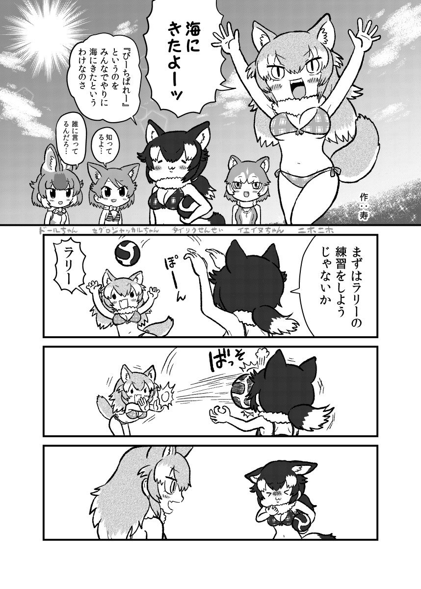 夏もニホニホ ニホンオオカミちゃん 合同 Min T ミント 夏もニホニホ ニホンオオカミちゃん 合同 Min T ミント