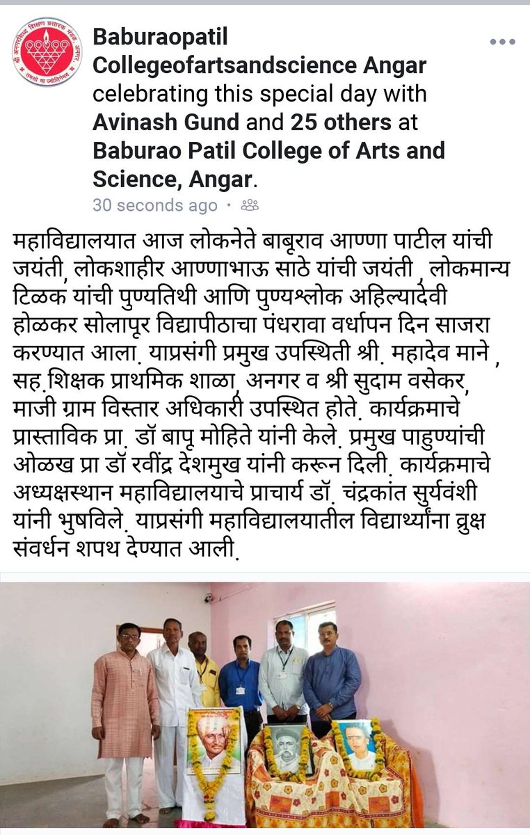 scienceangar's tweet photo. #लोकनेते_बाबूराव_आण्णा_पाटील_जयंती
#लोकशाहीर_आण्णाभाऊ_साठे_जयंती
#लोकमान्य_टिळक_पुण्यतिथी
#पुण्यश्लोक_अहिल्यादेवी_होळकर_सोलापूर_विद्यापीठ_पंधरावा_वर्धापन_दिन
#collegeactivity https://t.co/0sXFsyYOy4