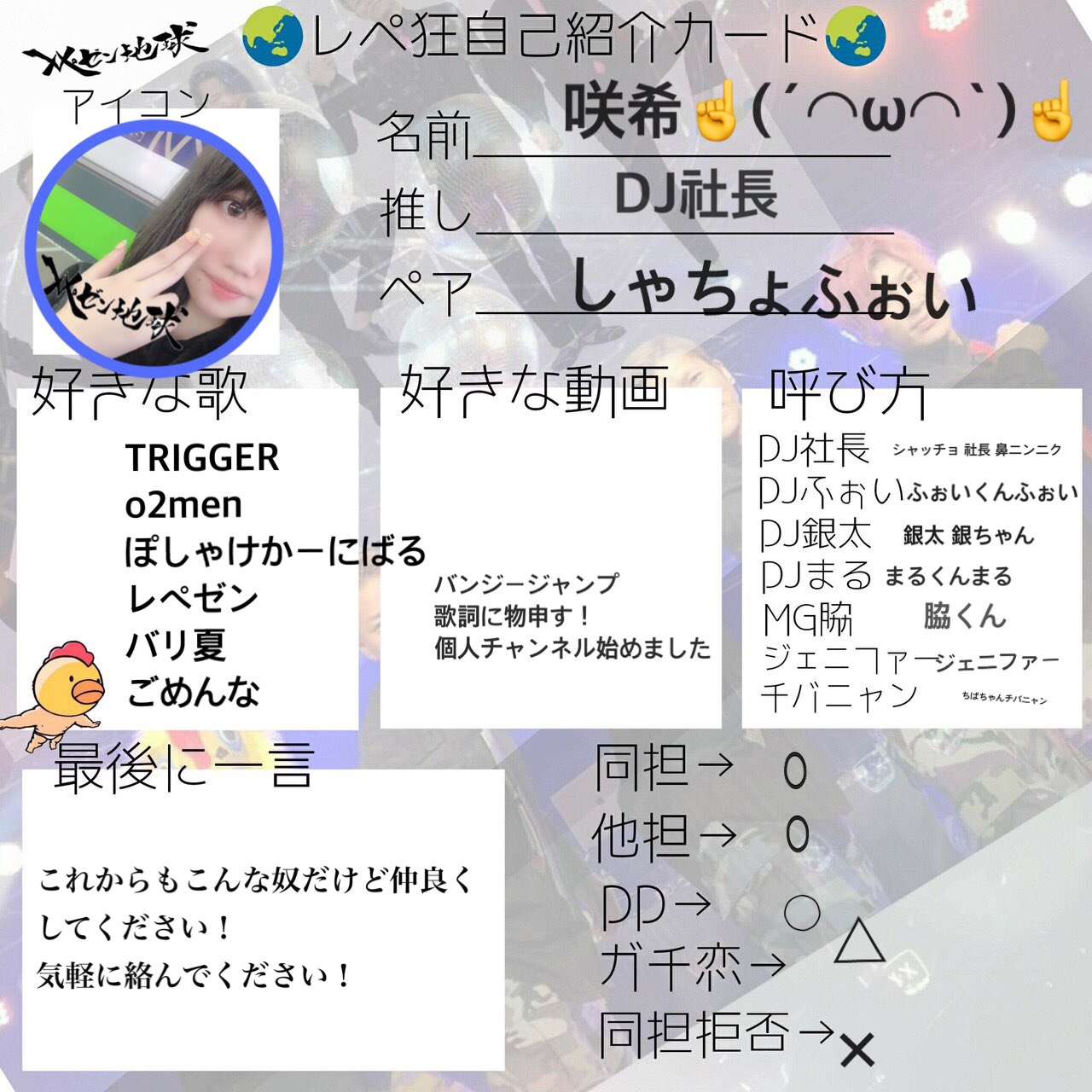 木元かりな 遅くなりました 改めて自己紹介 どうか仲良くしてください 木元かりな 遅くなりました 改めて自己紹介 どうか仲良くしてください