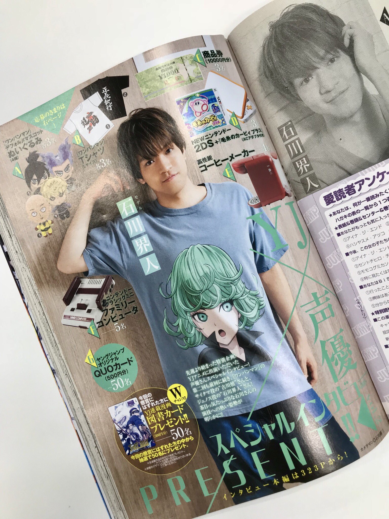 Tvアニメ ワンパンマン 公式 本日8 1 木 発売 週刊ヤングジャンプ No 35 特大号 に ワンパンマン サイタマ役古川慎さん ジェノス役石川界人さんのスペシャルインタビュー第2弾が掲載 プレゼントもございます ぜひご覧ください T Co